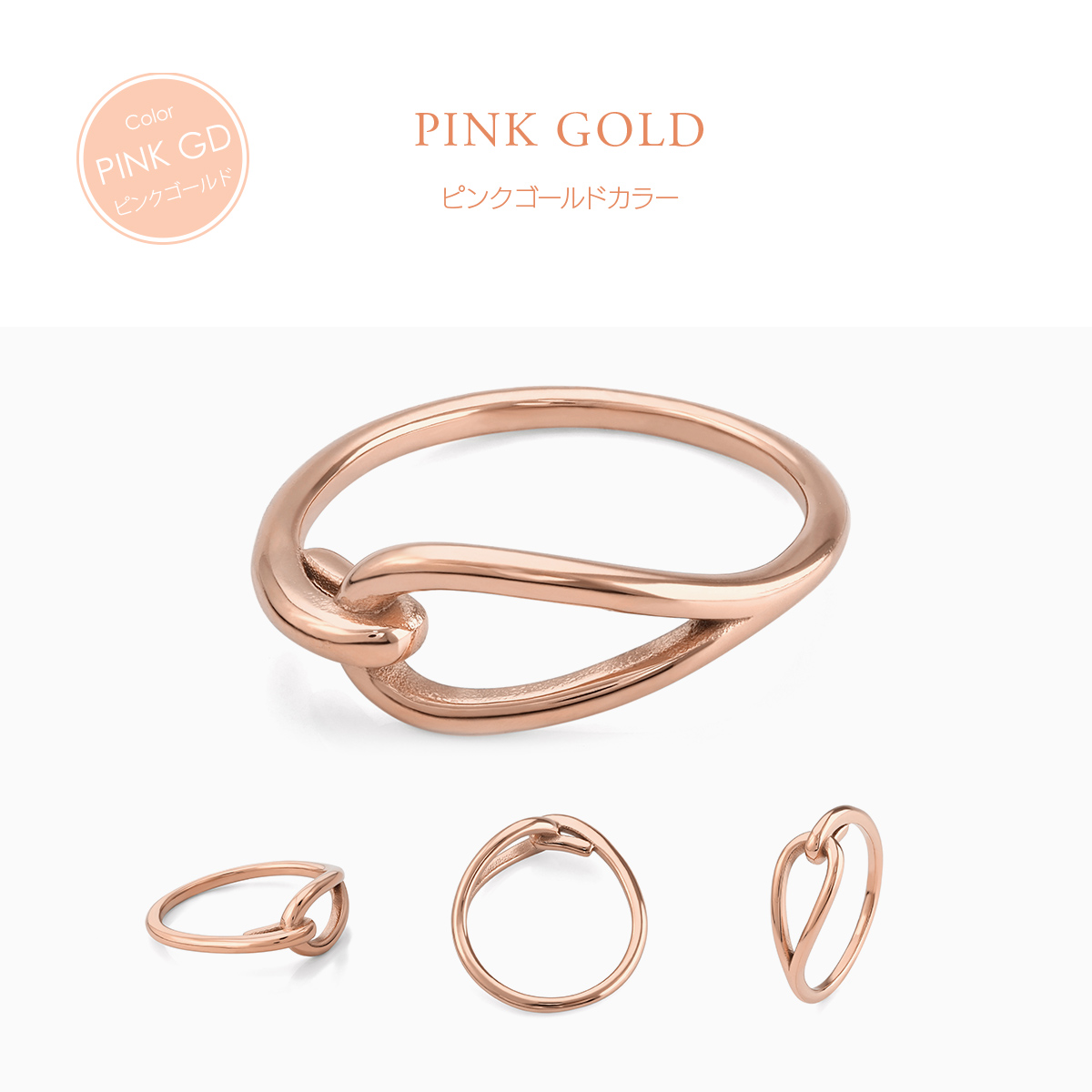 金属アレルギー対応 つけっぱなしOK リング ステンレス ノットリング 結び目 Bijour ビジュール biri0144 変わり結び目 関連画像4