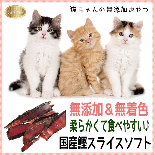 猫 おやつ 猫のおやつ キャットフード 無添加 魚 鰹 安全 猫用おやつ 国産 安全 国産猫のおやつ 高齢猫のおやつ 無着色 スティック ガム 柔らかい 00nekokatuo11 Brownie Sweet 通販 Yahoo ショッピング