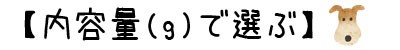 gで選ぶ