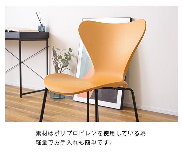 樹脂製でソフトな座り心地 スタッキングチェアー デザイナーズチェアー