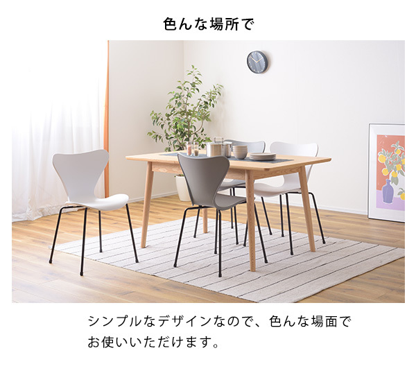 樹脂製でソフトな座り心地 スタッキングチェアー デザイナーズチェアー