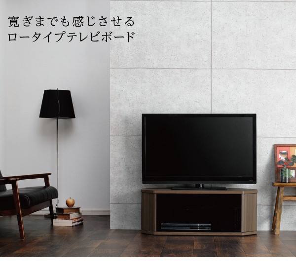 コーナーテレビ台 三角 ロータイプ ウォールナット コーナーテレビ
