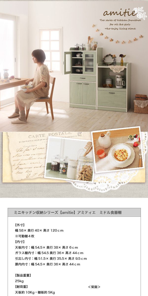 一人暮らしの女性に ミニ食器棚 幅60 完成品 日本製 女の子 かわいい