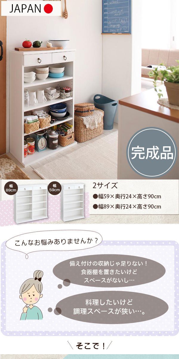 薄型キッチン収納 完成品 ミニ食器棚 幅60 スリム ホワイト おしゃれ 奥行き25cm 奥行25 日本製 p1 : tu-040505163 :  houseBOAT - 通販 - Yahoo!ショッピング