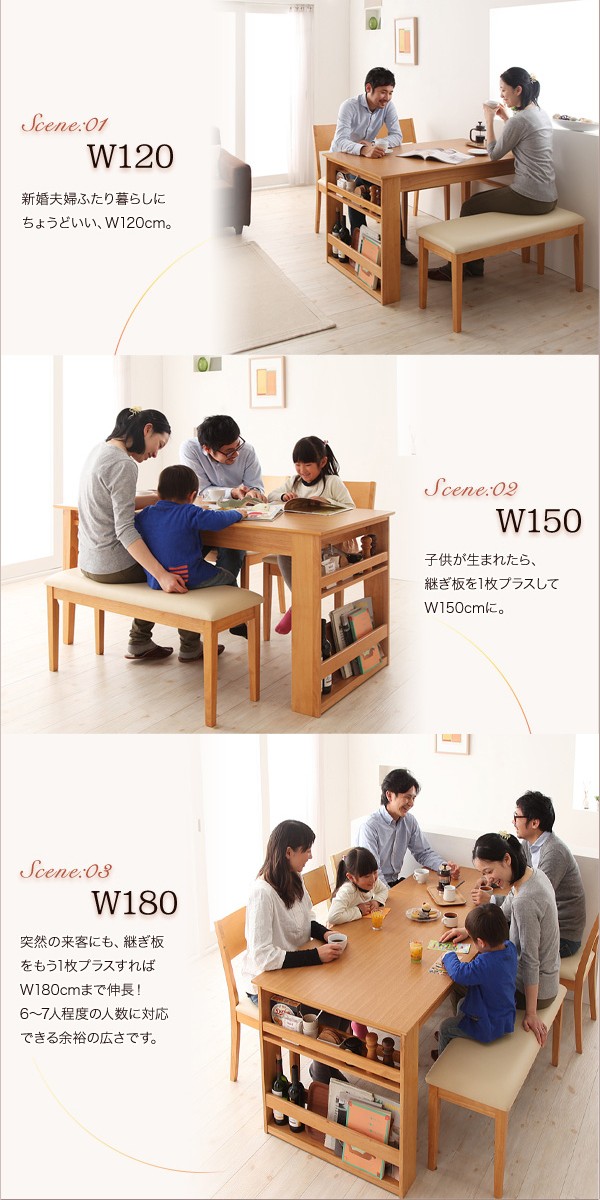 収納ラック付き 伸縮 ダイニングテーブル エクステンション 伸長式