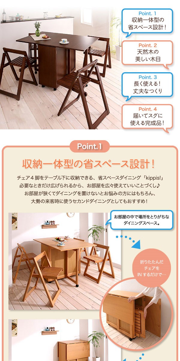 椅子まで収納 折りたたみ ダイニングテーブル 3点セット ダイニング