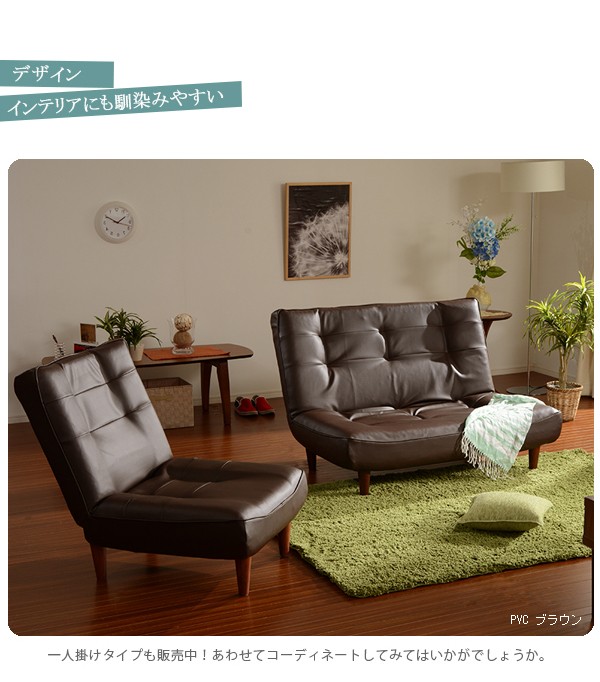 頭まで支える ハイバックソファ 2人掛け リクライニング ローソファー