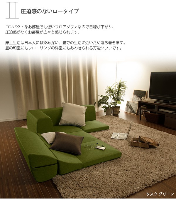 こたつでゴロ寝 コーナーソファー 3人掛け ローソファー こたつ フロア