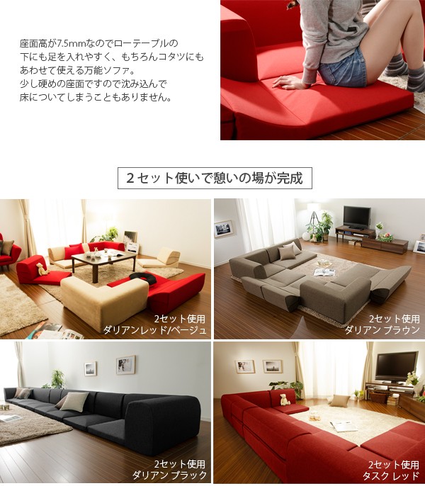 コーナーソファー 3人掛け / ローソファー こたつ フロアソファー 安い