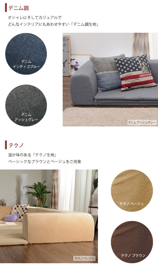 冬は広げてこたつ用 ローソファー Lサイズ / 折りたたみ フロアソファ
