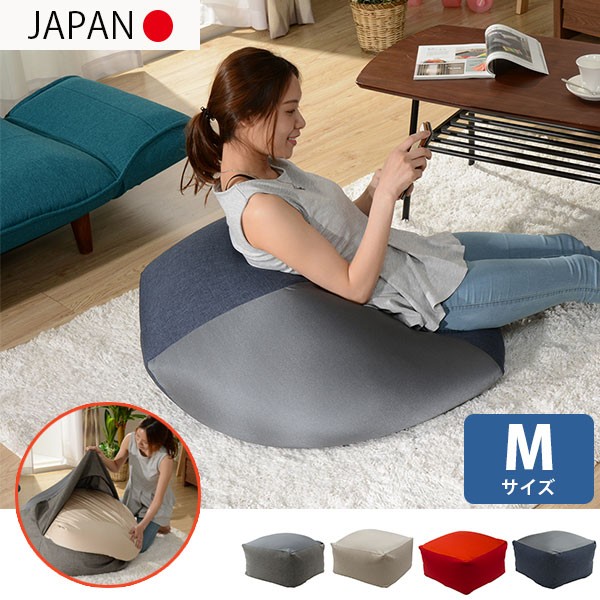 日本製 極小ビーズ ビーズクッション XLサイズ 人をダメにするソファ