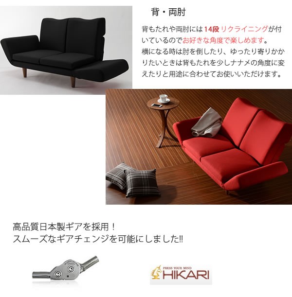 メーカー直送 コンパクト リクライニングソファー 日本製 ローソファー