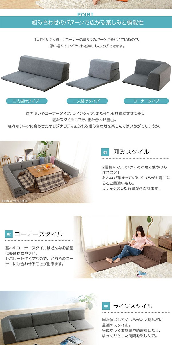 洗えるカバー付き ローソファー 3点セット コーナーソファー 洗えるカバー付き ローソファー 3点セット コーナーソファー