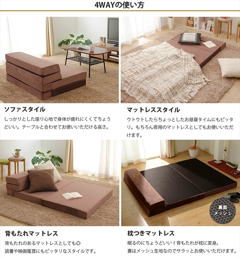 畳めばソファー マットレス セミダブル / 三つ折り 厚い ウレタン