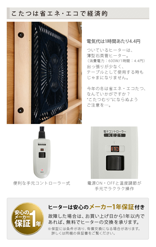 おしゃれ 北欧デザイン こたつテーブル 長方形 120×75cm 白 ホワイト
