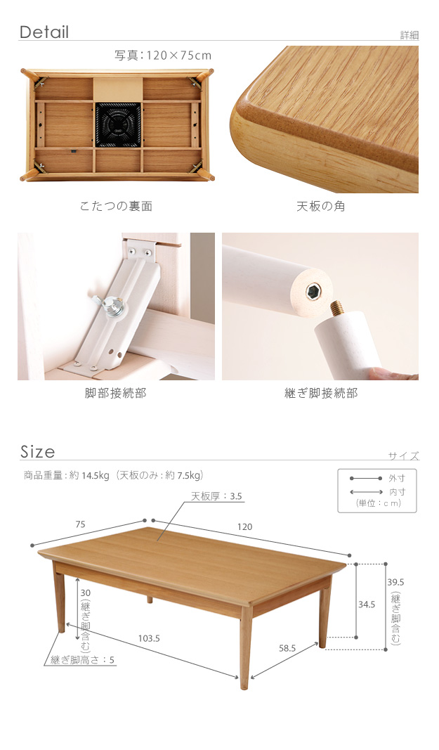 おしゃれ 北欧デザイン こたつテーブル 長方形 120×75cm 白 ホワイト