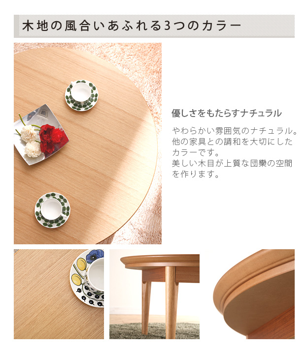 こたつテーブル 円形 丸 北欧 120cm おしゃれ 北欧デザイン こたつテーブル 円形 120cm 丸型 丸い 白