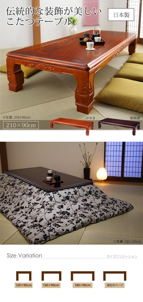 大家族に 大型 家具調こたつ テーブル 長方形 210x90 / 日本製 大きい 