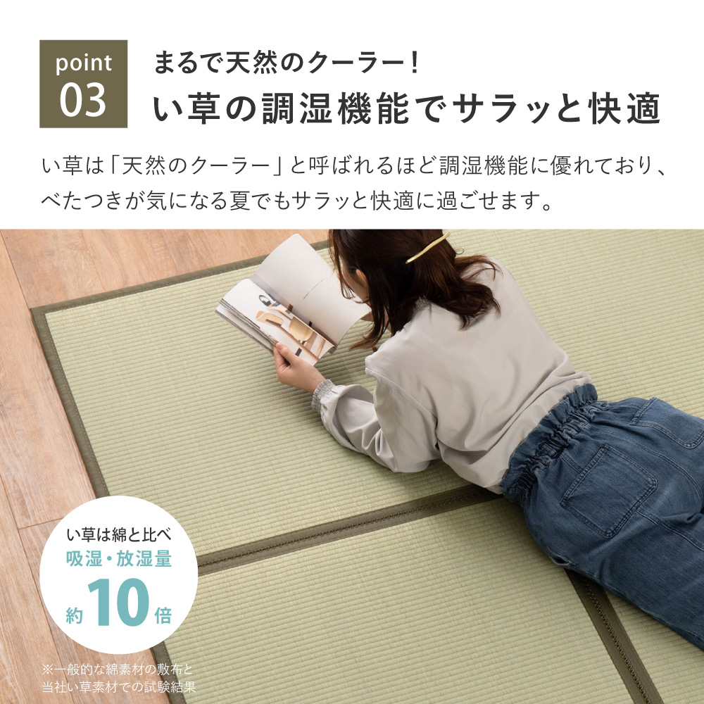 天然い草 折りたたみ式 置き畳 6面 150×225 置くだけ 連結 9枚 い草 