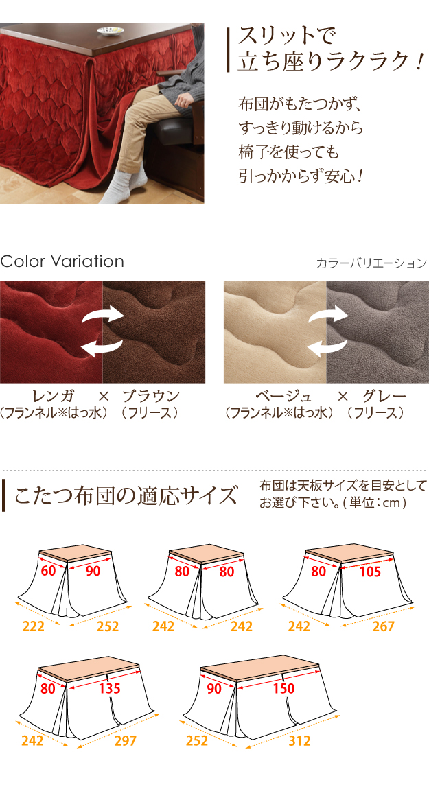 はっ水加工でずっときれい ダイニングこたつ布団 312×252 長方形 150