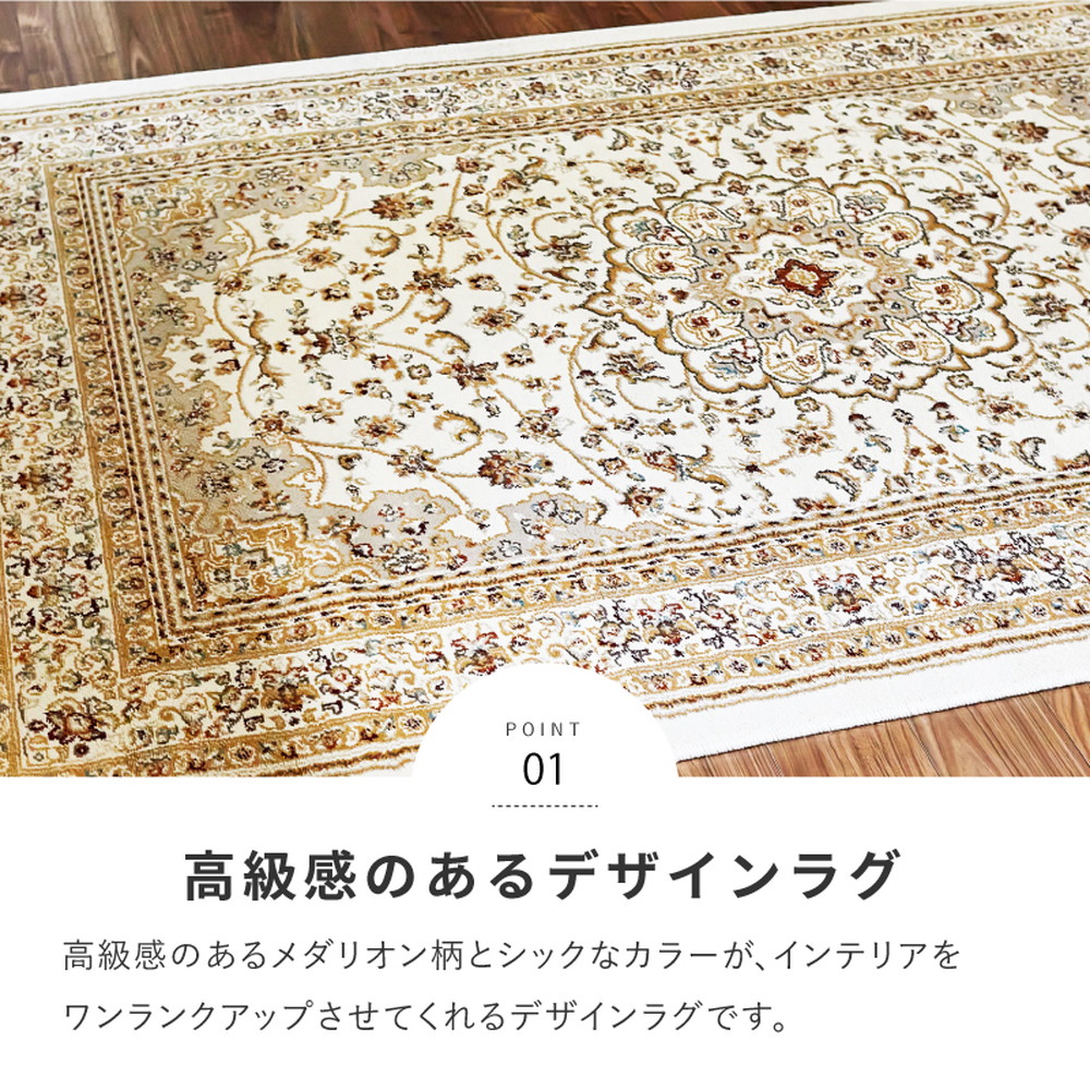 オリエンタルデザイン エジプト製 ウィルトンラグ 200×250 3畳