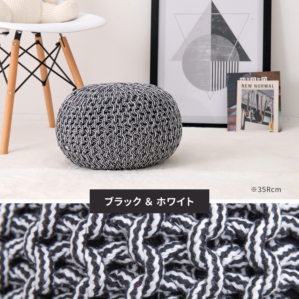 かわいい クッションスツール ニット ビーズクッション 丸い 円形