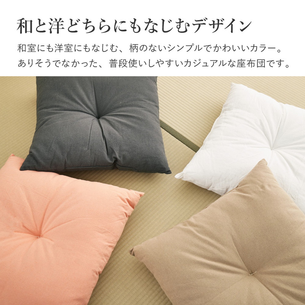 ふとんタナカ（クッション、座布団） | 家具、インテリア のおすすめ