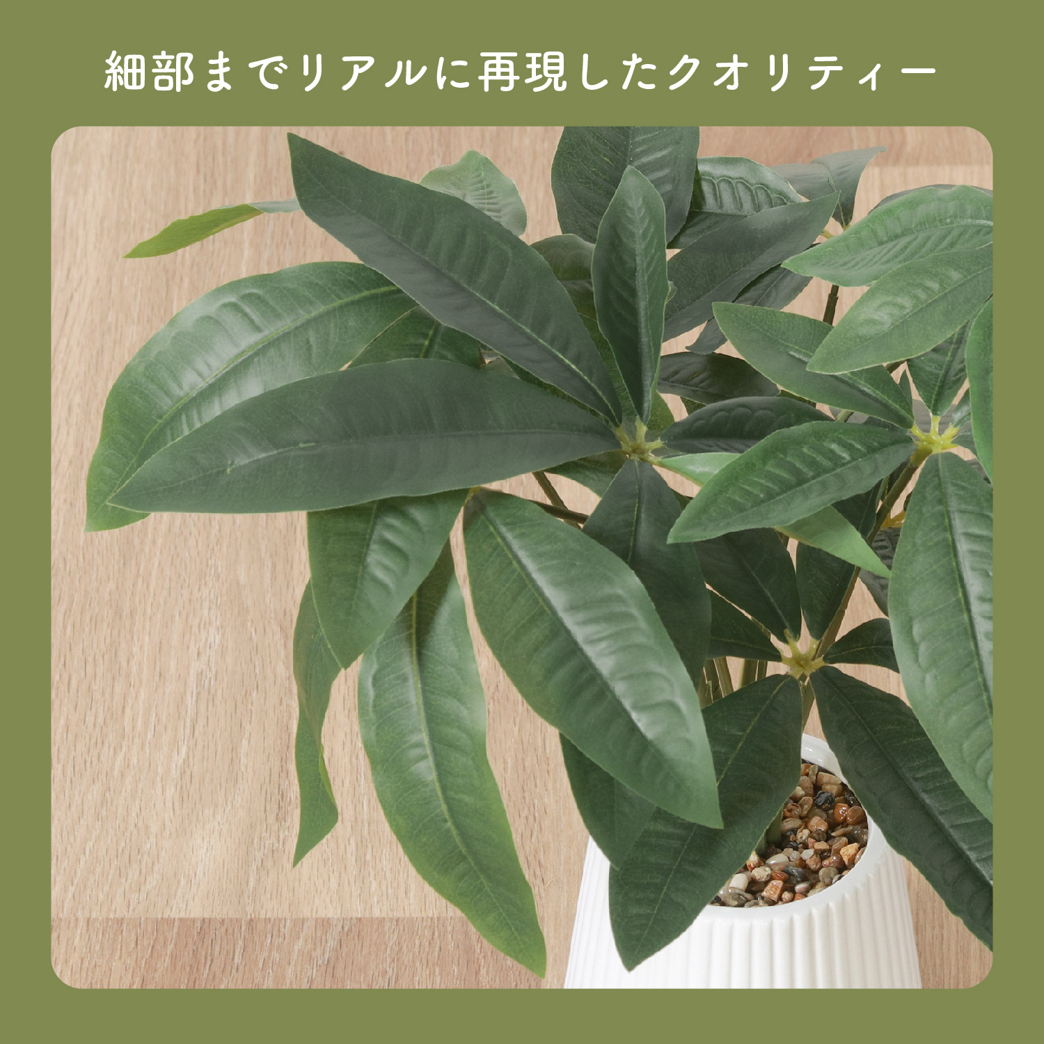 フェイクグリーン パキラ  観葉植物 造花 ハンギング 卓上 置き型 小さい インテリア 屋内 室内 鉢付き｜bikagu｜04