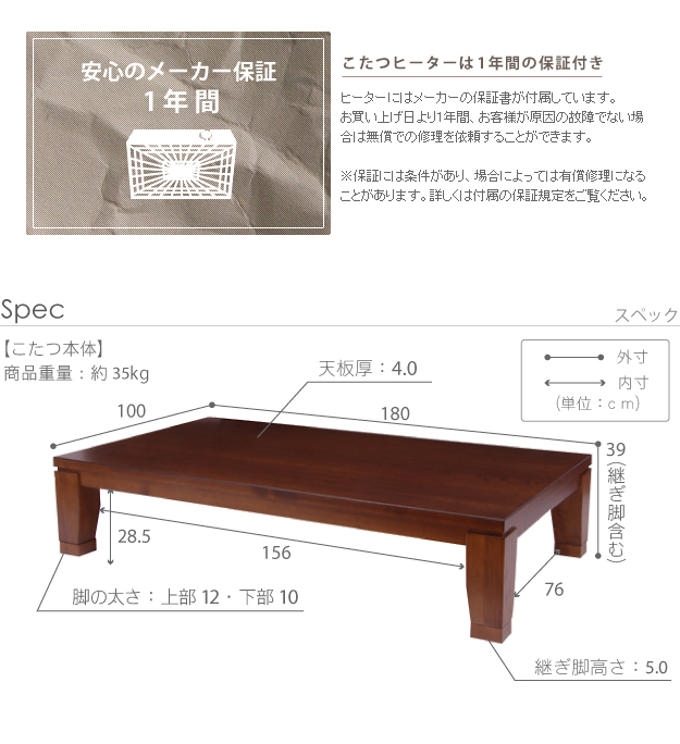 和洋を問わないデザイン 国産こたつ 180×100 / 家具調こたつ こたつ