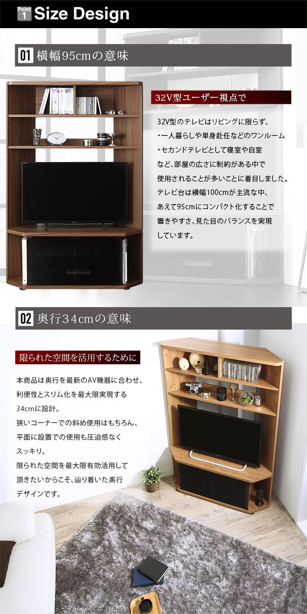 超薄型 コーナーテレビ台 ハイタイプ 幅95 壁面収納 テレビ