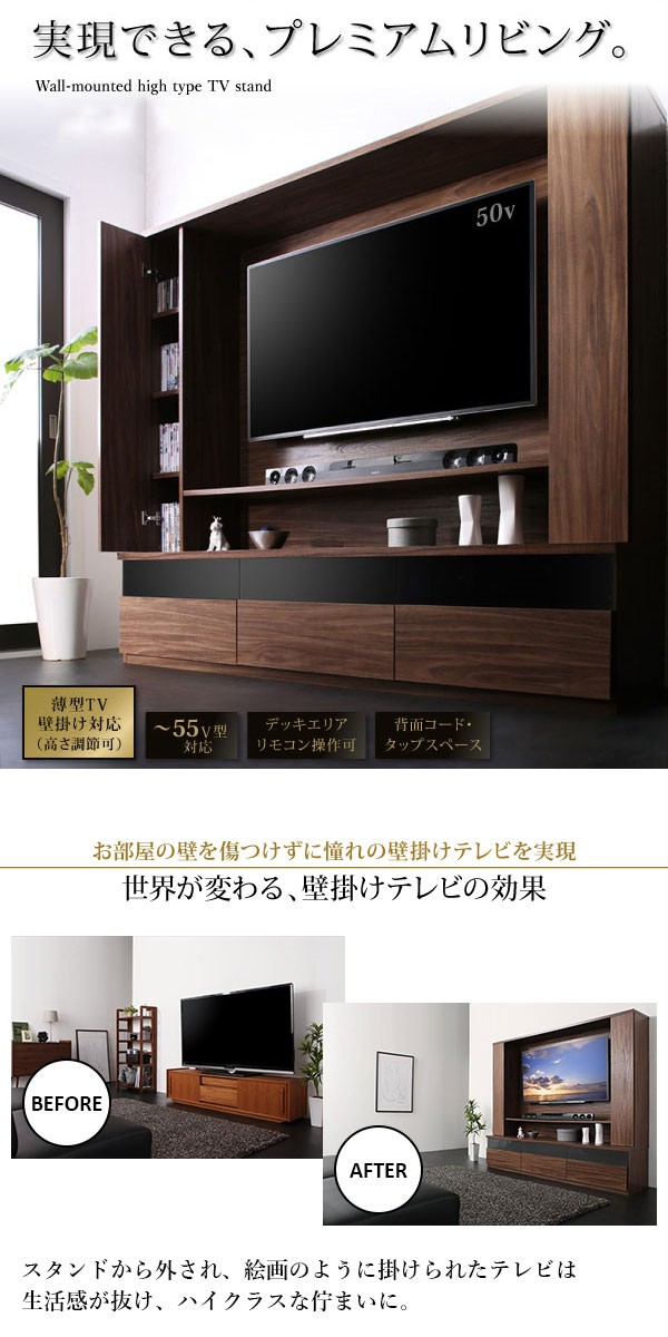 壁掛けタイプ ハイタイプ テレビ台 幅180 壁面収納 テレビボード 55型 55v 55インチ Rue 4 Tu Houseboat 通販 Yahoo ショッピング