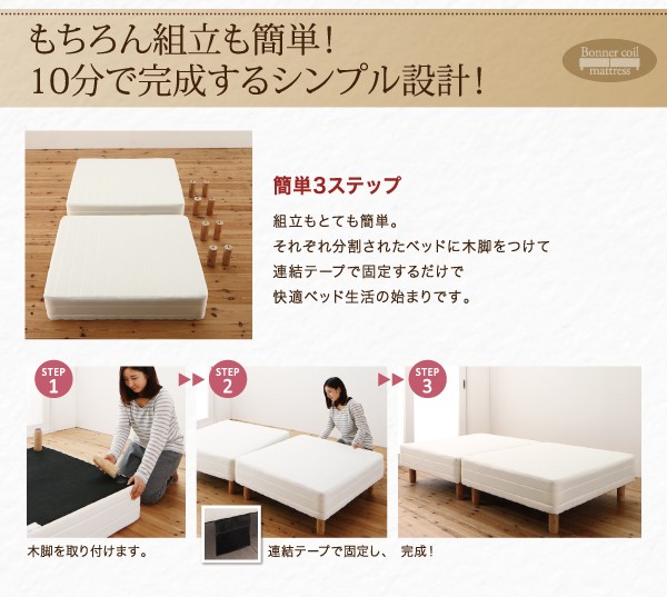 コンパクト 分割 脚付マットレスベッド ボンネルコイル セミシングル 脚30cm 楽天市場】分割式 脚付きマットレスベッド セミシングルベッド