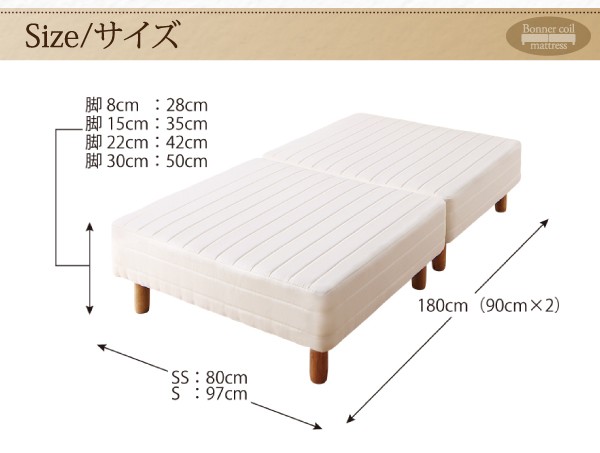 コンパクト 分割 脚付マットレスベッド ボンネルコイル セミシングル 脚30cm 脚の高さが選べる ショート丈 分割式マットレスベッド ボンネル