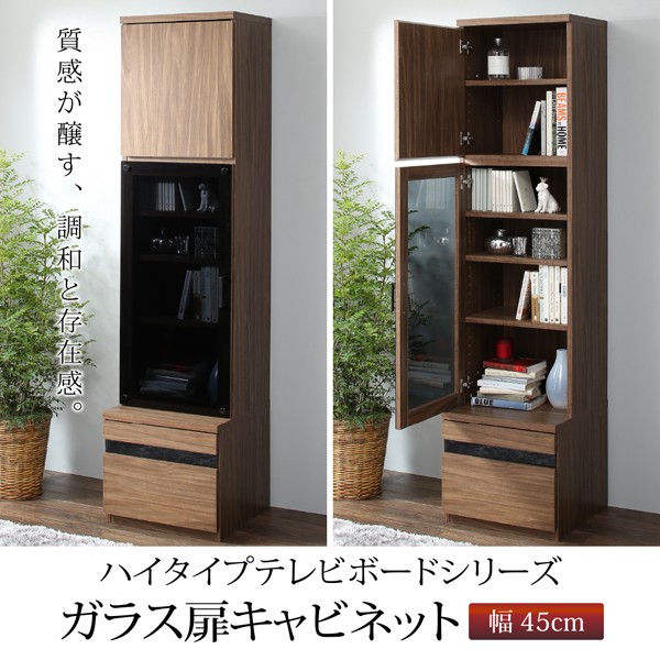 和洋どちらにも合うガラス扉のスリムキャビネット 42×39×81.5センチ 500028770_01.jpg