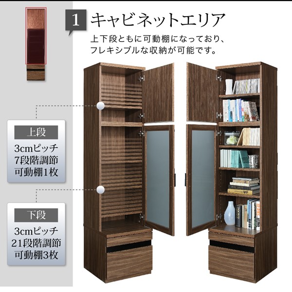ウォルナットで埋め尽くす 壁面収納 ガラス扉付き キャビネット