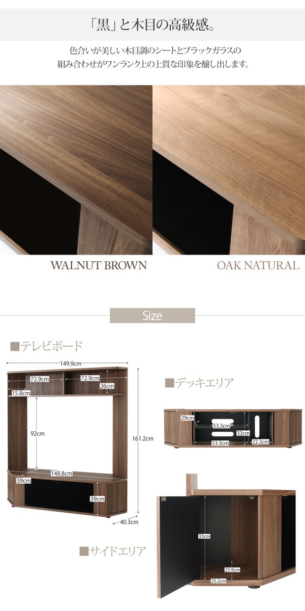 65型まで対応 壁面収納 テレビ台 幅150 ハイタイプ テレビボード 60