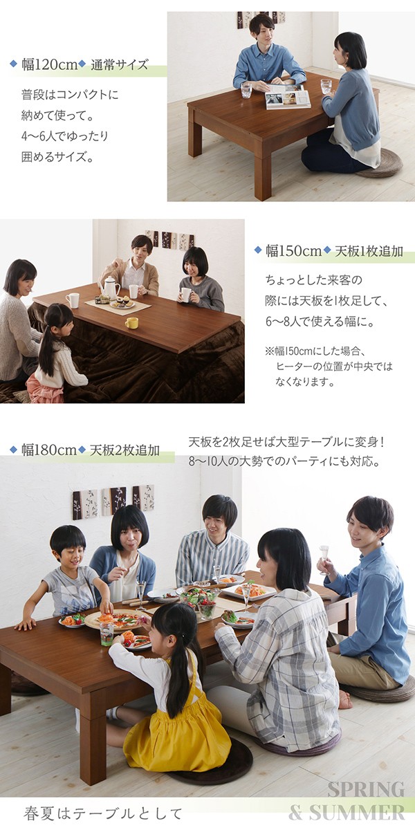 120→180まで広がる 伸縮こたつテーブル 単品 伸縮ローテーブル 長方形