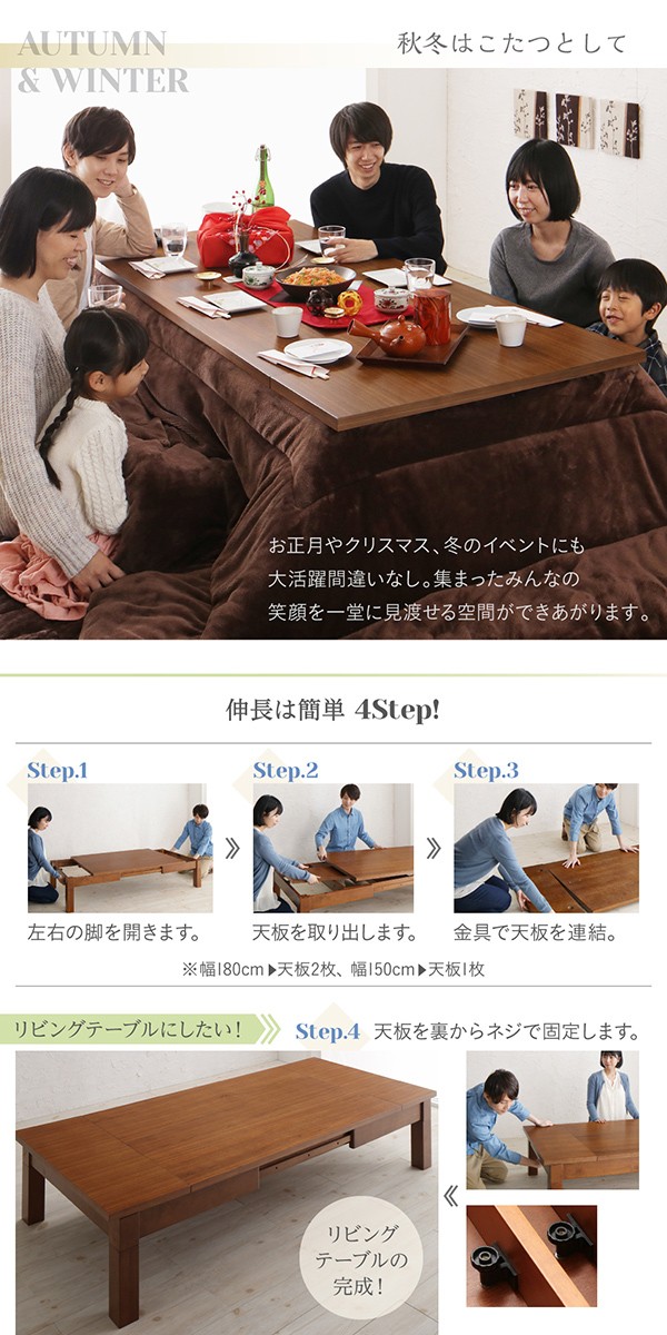 120→180まで広がる 伸縮こたつテーブル 単品 伸縮ローテーブル 長方形