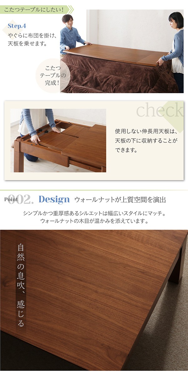 120→180まで広がる 伸縮こたつテーブル 単品 伸縮ローテーブル 長方形