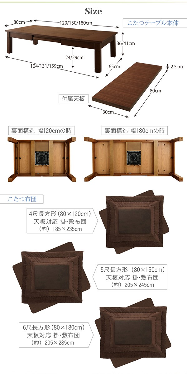 120→180まで広がる 伸縮こたつテーブル 単品 伸縮ローテーブル 長方形