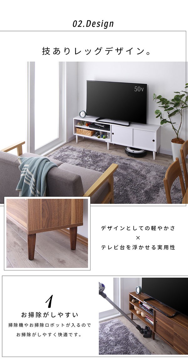 おしゃれな引き戸 テレビボード テレビ台 ローボード 幅150 55型 北欧