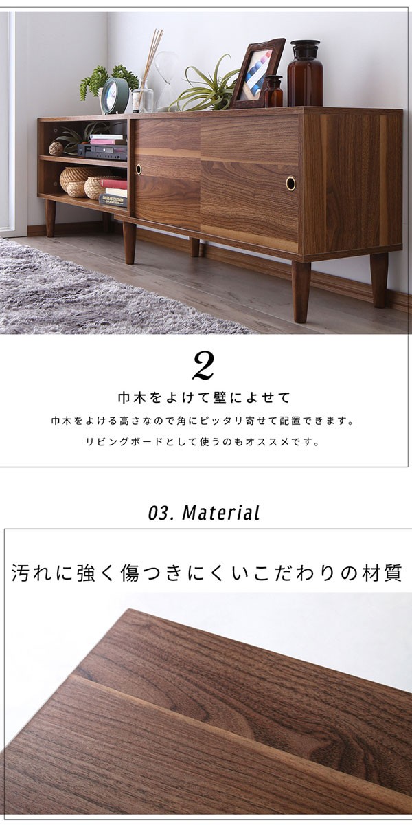 おしゃれな引き戸 テレビボード テレビ台 ローボード 幅150 55型 北欧