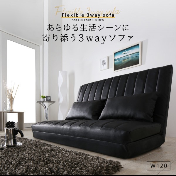 3ステップでベッドに早変わり ソファーベッド セミダブル 折りたたみ