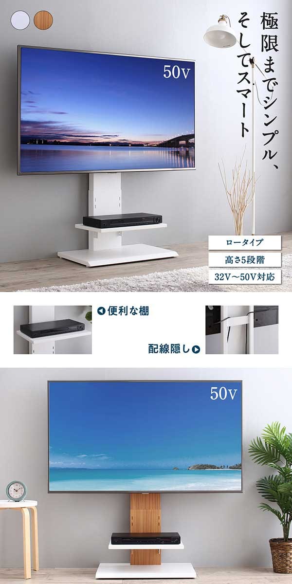 壁掛けスタイル 薄型 テレビ台 ローボード ロータイプ テレビスタンド 