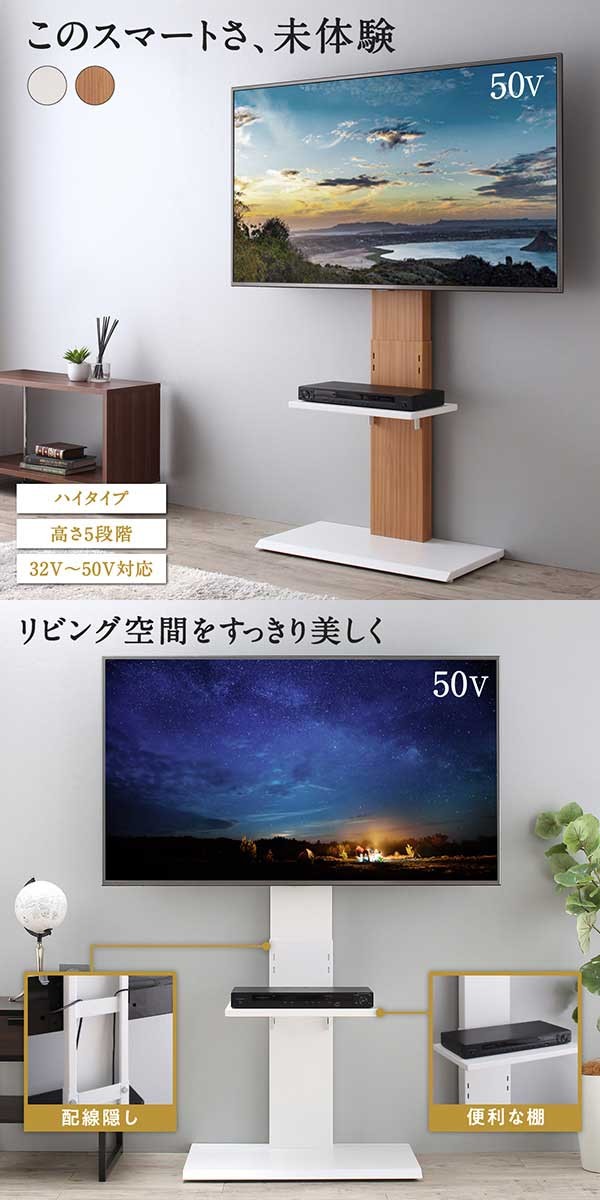 壁掛けスタイル 薄型 テレビ台 ローボード ハイタイプ 壁寄せ テレビ