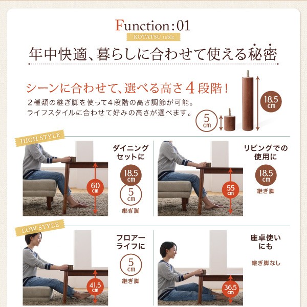 4段階 高さ調節 こたつテーブル 長方形 80 120 高さ調整 ハイ