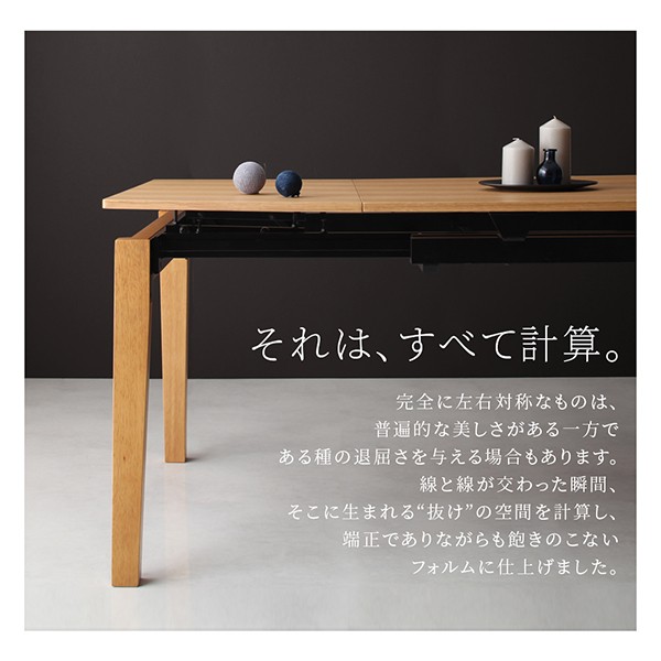 美しく広がる 伸縮ダイニングテーブル W140-240 単品 / 天然木オーク材