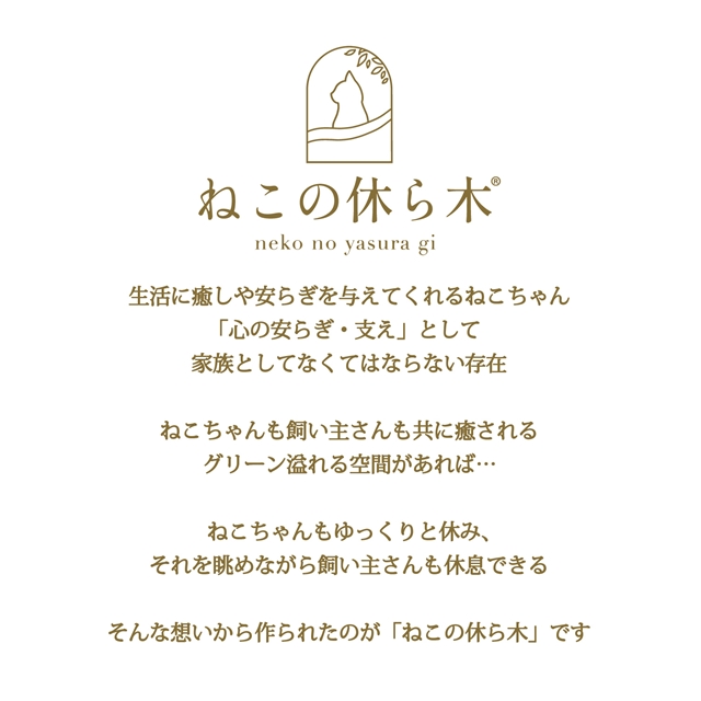 フェイクグリーン付き キャットタワー つっぱり式  突っ張り 天井 スリム おしゃれ おすすめ シンプル 爪とぎ 隠れ家付き 木製_1