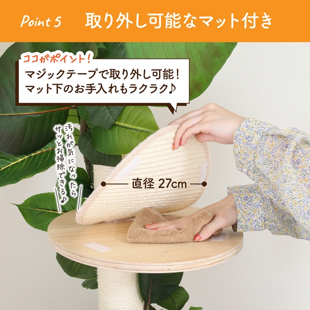 フェイクグリーン付き キャットタワー つっぱり式  突っ張り 天井 スリム おしゃれ おすすめ シンプル 爪とぎ 隠れ家付き 木製_7