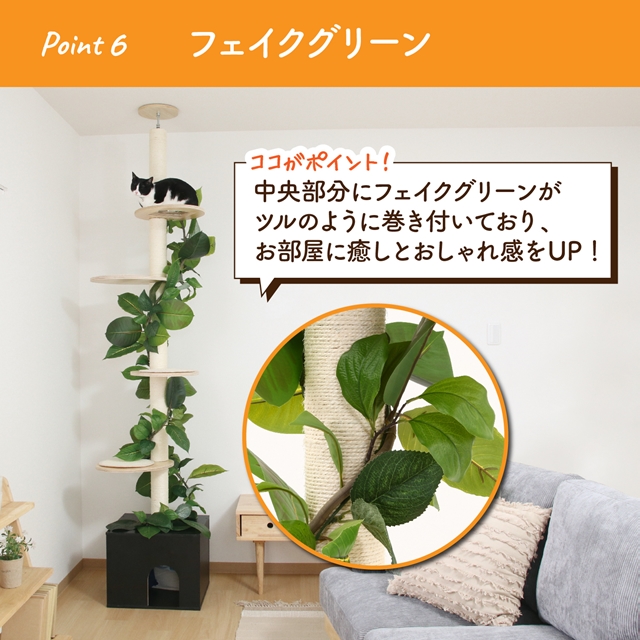 フェイクグリーン付き キャットタワー つっぱり式  突っ張り 天井 スリム おしゃれ おすすめ シンプル 爪とぎ 隠れ家付き 木製_8